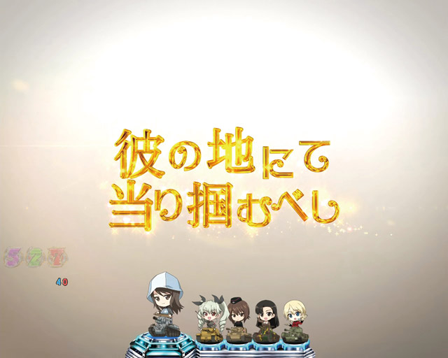 1.1.1 注目演出・信頼度画像