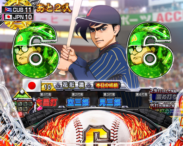 5.1.1 9回裏BATTLE画像