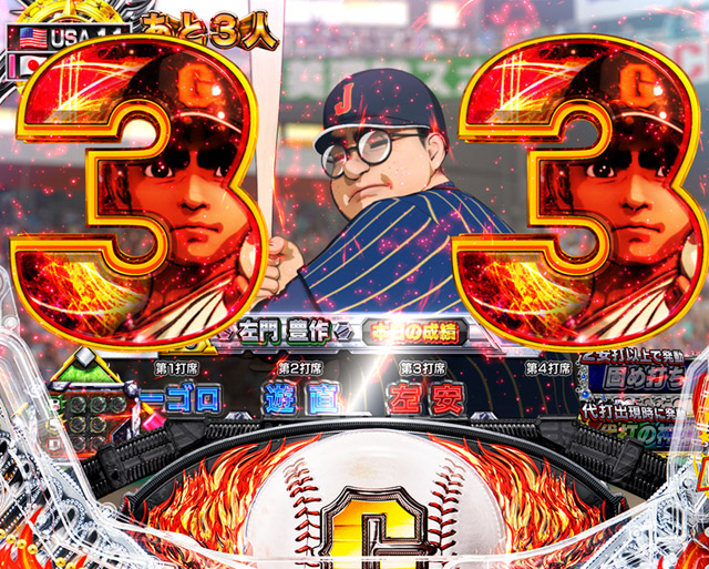 5.1.1 9回裏BATTLE画像