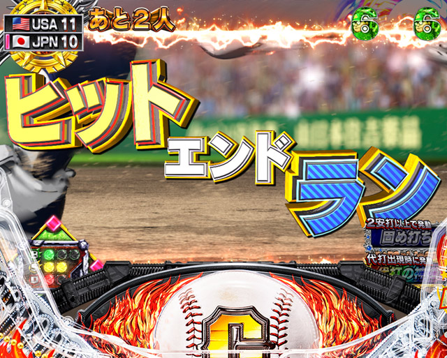 5.1.1 9回裏BATTLE画像