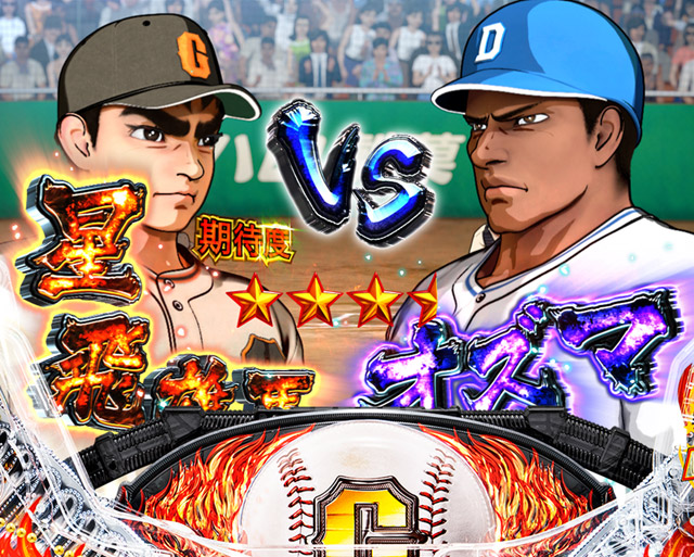 5.2.1 飛雄馬激闘BATTLE画像