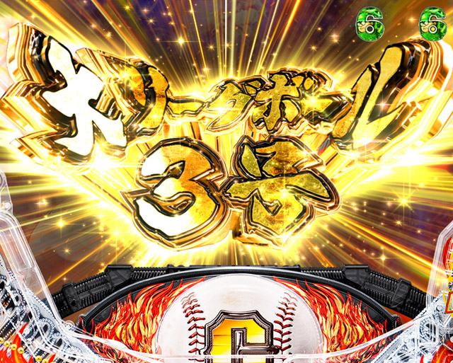 4.2.1 飛雄馬激闘BATTLE・主要演出信頼度画像
