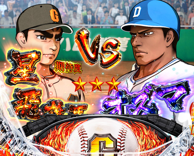 5.2.1 飛雄馬激闘BATTLE画像