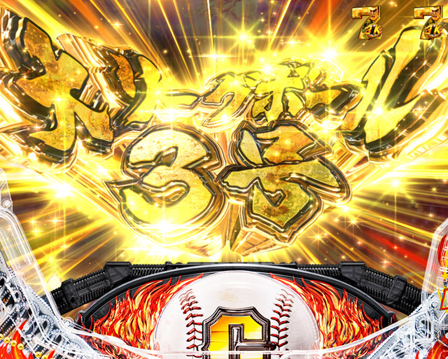 5.2.1 飛雄馬激闘BATTLE画像