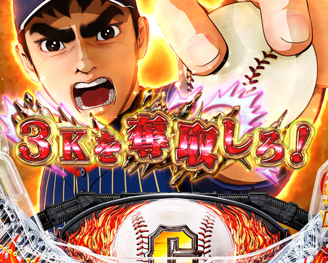 4.4.1 3Kチャレンジ・主要演出信頼度画像