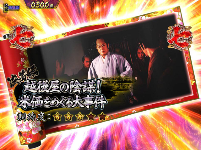 2.2.1 先読み＆リーチ前予告・信頼度画像