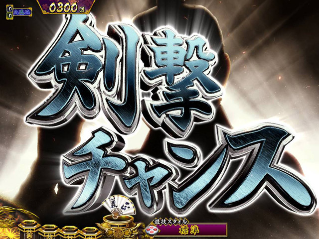 2.2.1 先読み＆リーチ前予告・信頼度画像