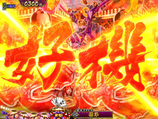 2.1.1 リーチ後予告・信頼度画像