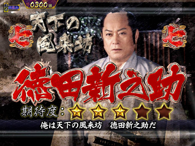 3.1.1 物語殺陣系リーチ・信頼度画像