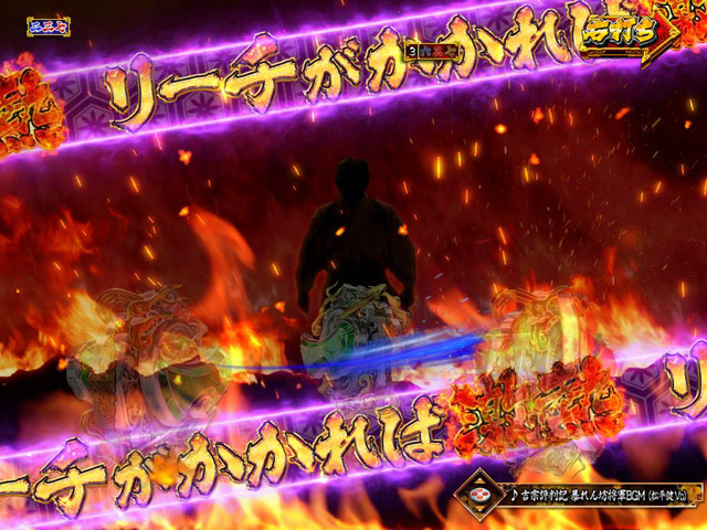 4.1.1 活劇モード・主要予告画像