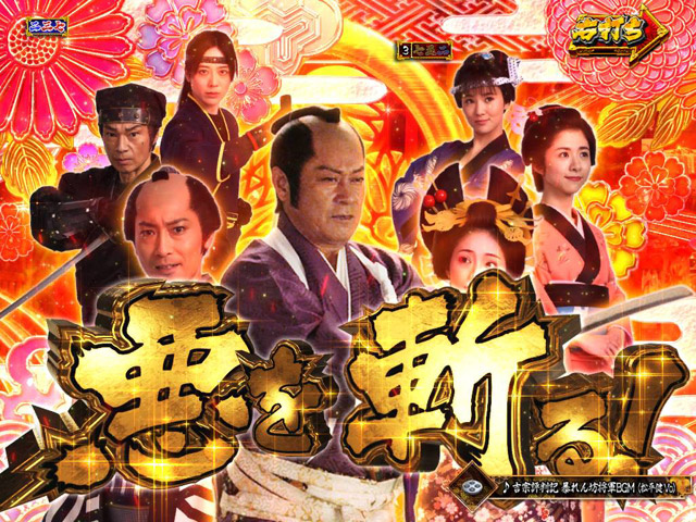4.1.1 活劇モード・主要予告画像