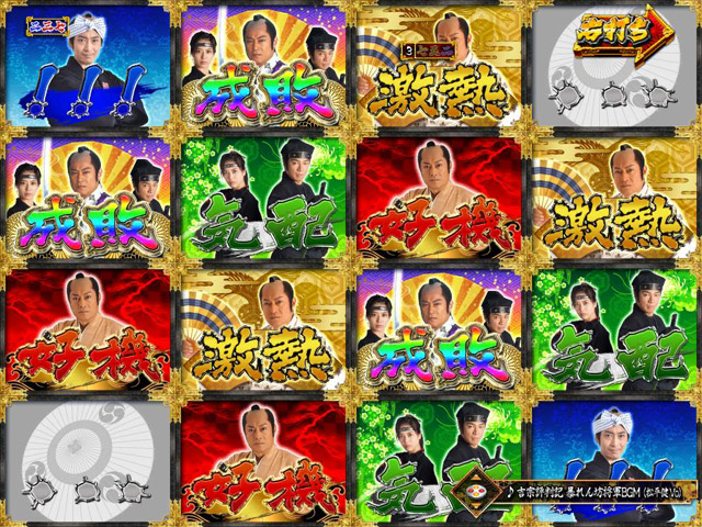 4.1.1 活劇モード・主要予告画像