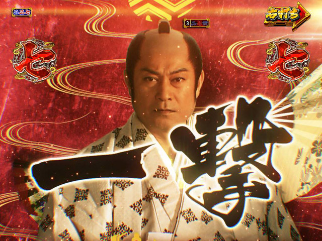 4.2.1 活劇モード・主要リーチ画像