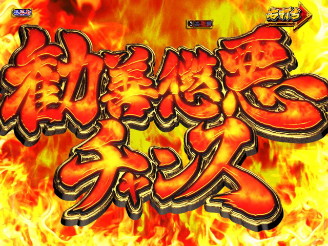 4.2.1 活劇モード・主要リーチ画像