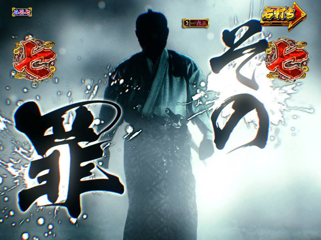 4.2.1 活劇モード・主要リーチ画像