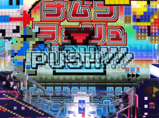 4.1.1 ナムコラッシュEX・主要演出画像