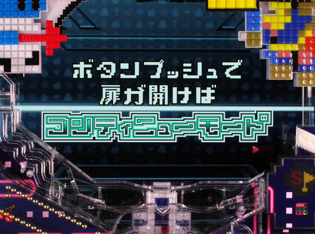 4.1.1 ナムコラッシュEX・主要演出画像