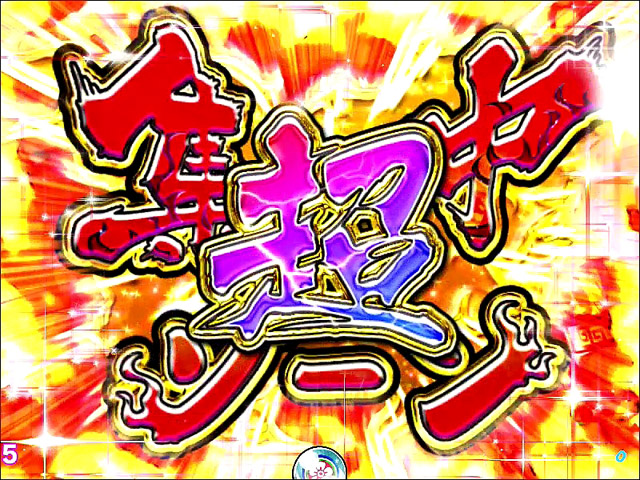 1.2.1 注目演出・信頼度画像