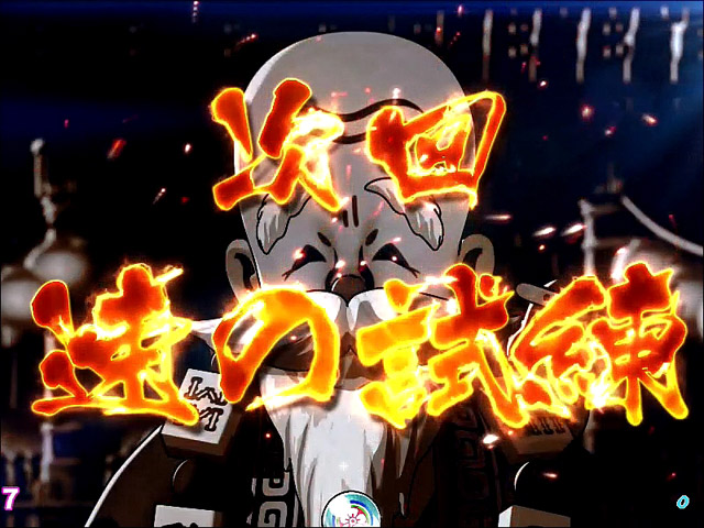 1.2.1 注目演出・信頼度画像