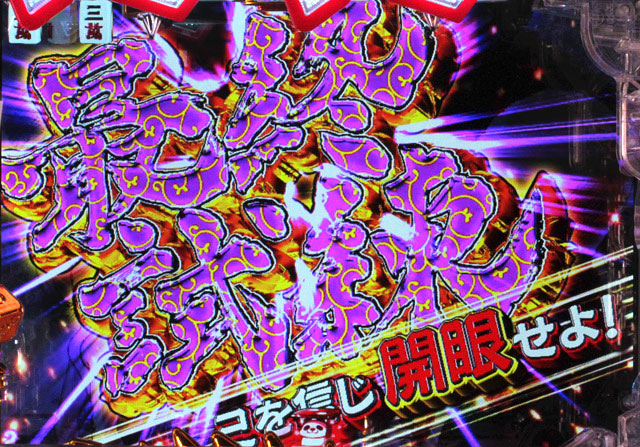 1.2.1 注目演出・信頼度画像