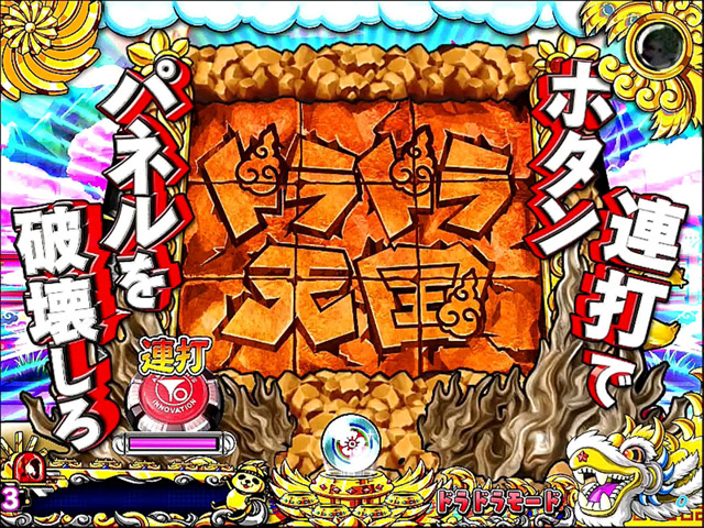 2.2.1 主要予告・信頼度画像