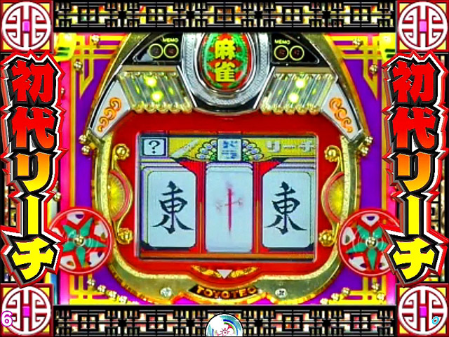 3.1.1 主要リーチ・信頼度画像