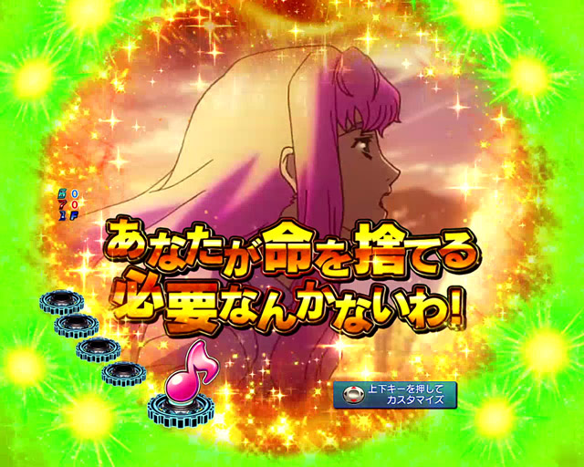 2.2.1 リーチ前予告・信頼度画像