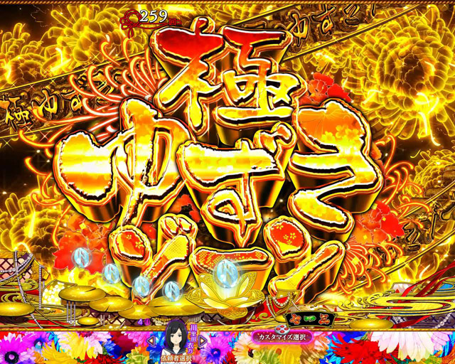 1.1.1 注目演出・信頼度画像