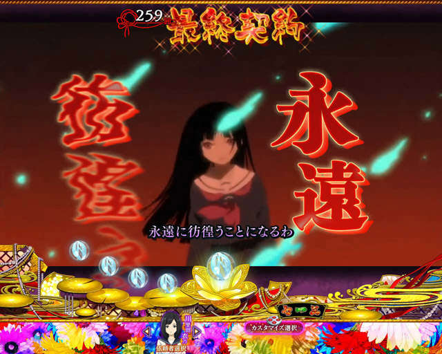 2.1.1 先読み＆連続予告・信頼度画像