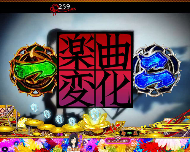 2.1.1 先読み＆連続予告・信頼度画像