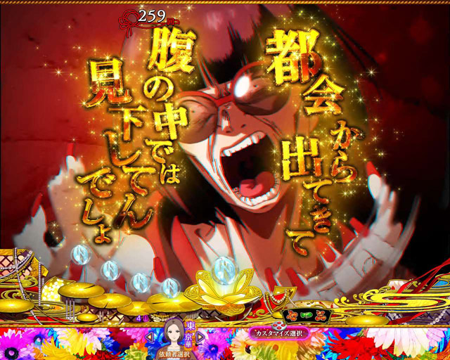 2.2.1 SU系予告・信頼度画像
