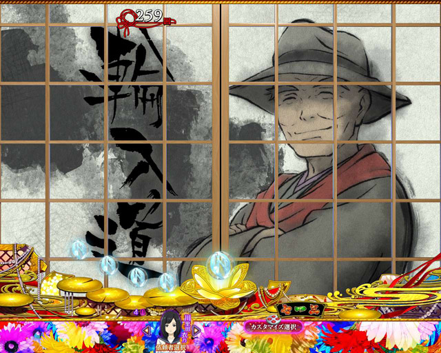 2.2.1 SU系予告・信頼度画像