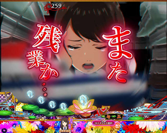2.2.1 SU系予告・信頼度画像