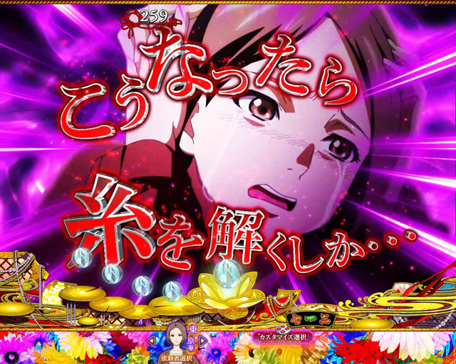 2.3.1 リーチ前予告・信頼度画像