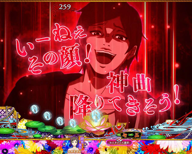 2.3.1 リーチ前予告・信頼度画像