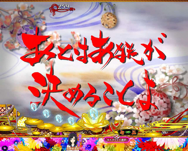 2.3.1 リーチ前予告・信頼度画像