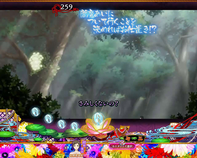 2.3.1 リーチ前予告・信頼度画像