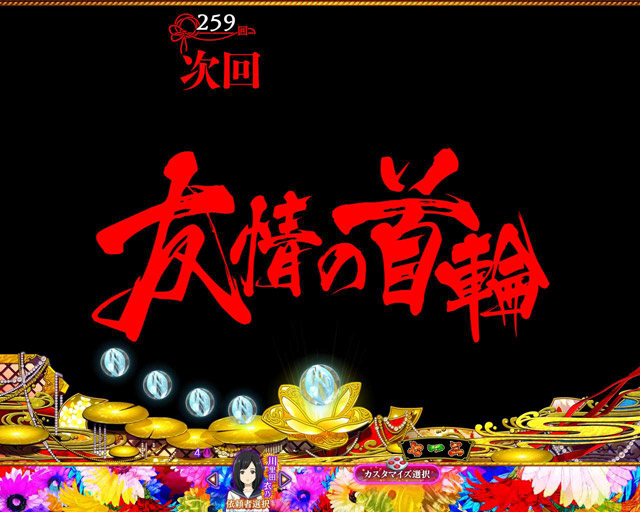 2.3.1 リーチ前予告・信頼度画像
