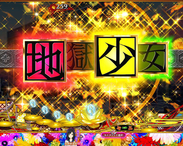 2.3.1 リーチ前予告・信頼度画像