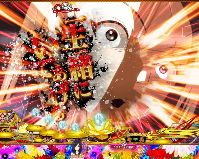 2.3.1 リーチ前予告・信頼度画像