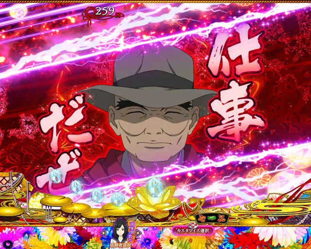 2.4.1 リーチ後予告・信頼度画像