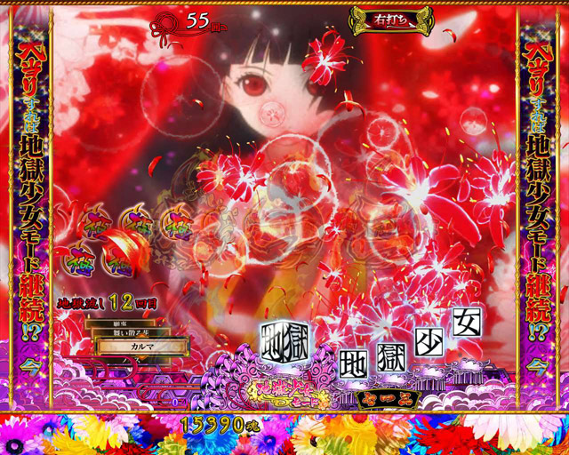 5.1.1 確変中・主要演出画像