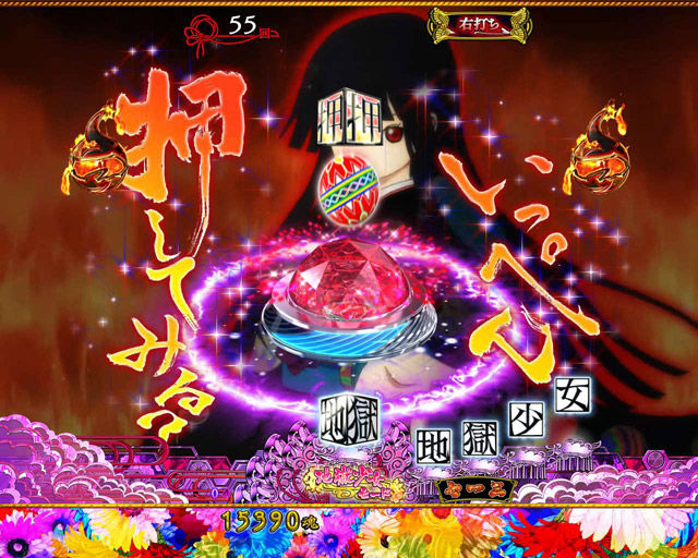 5.1.1 確変中・主要演出画像