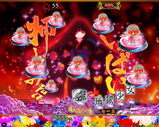 5.1.1 確変中・主要演出画像
