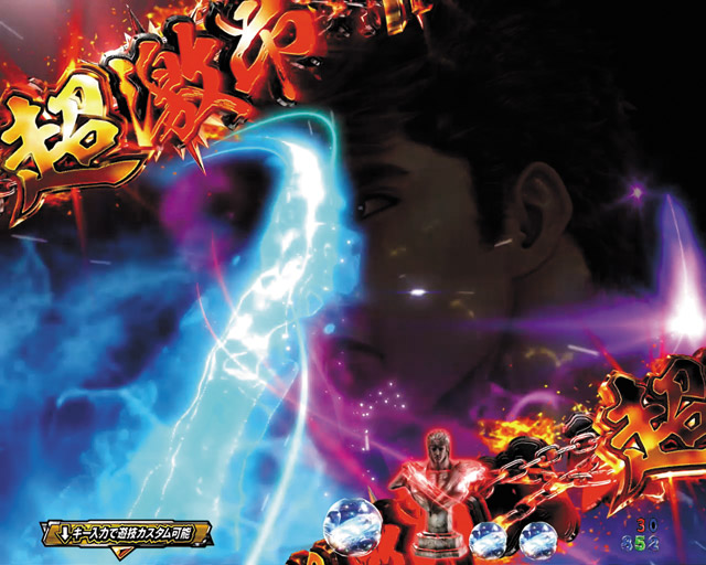 P北斗の拳9 闘神 パチンコ ボーダー 演出 信頼度 大当たり確率 プレミアムまとめ