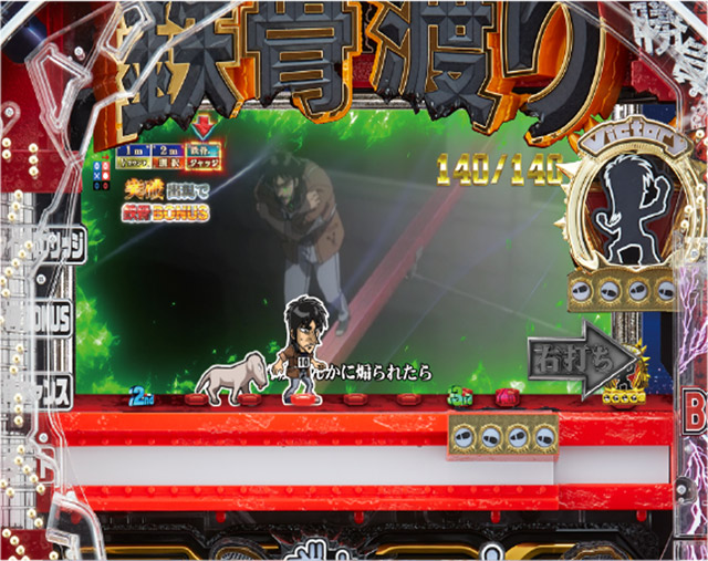 4.1.1 鉄骨チャンス・演出信頼度画像