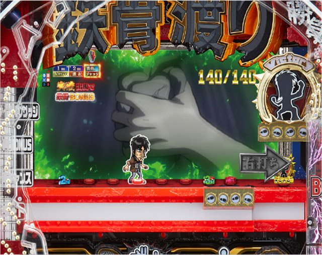 4.1.1 鉄骨チャンス・演出信頼度画像