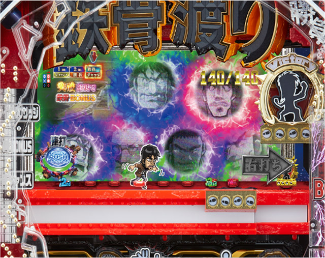 4.1.1 鉄骨チャンス・演出信頼度画像