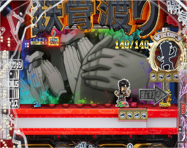 4.1.1 鉄骨チャンス・演出信頼度画像