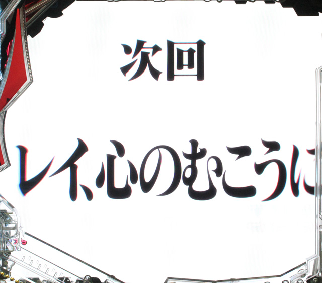 1.1.1 主要演出・信頼度画像